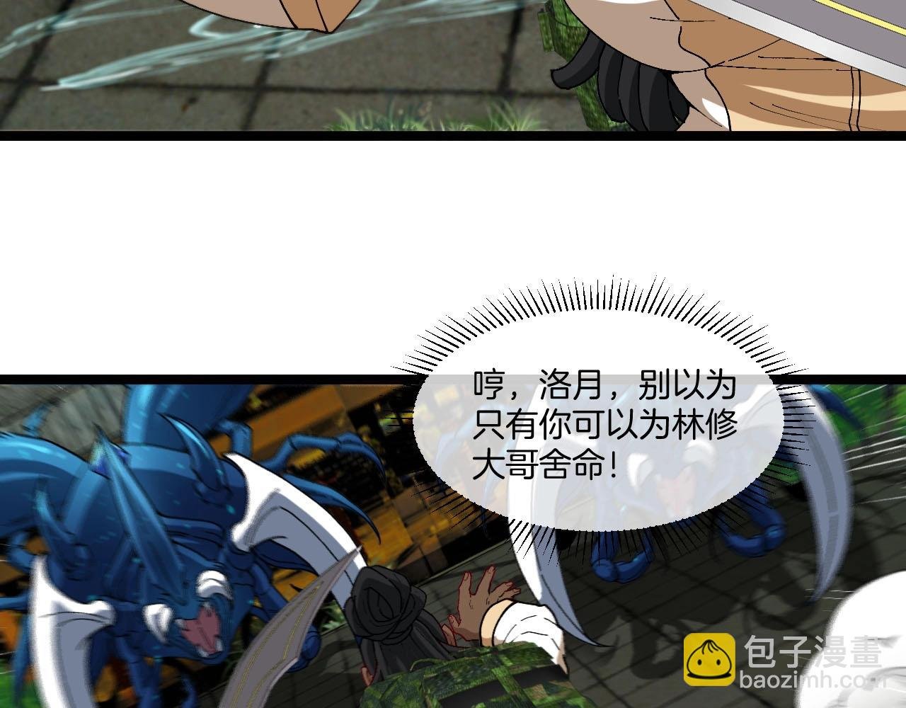 第89话：火炼星空