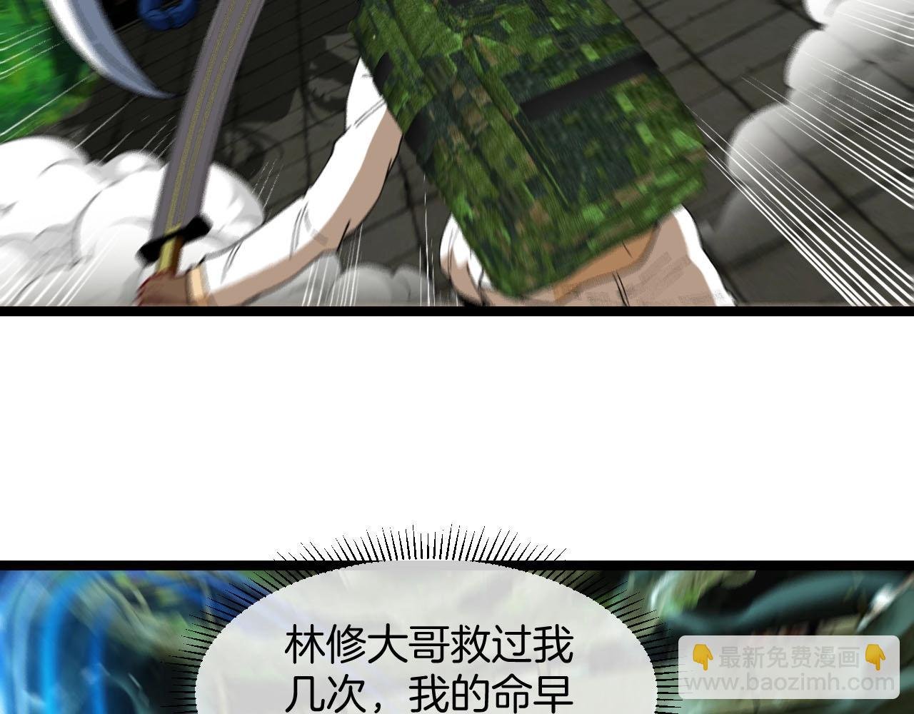 第89话：火炼星空