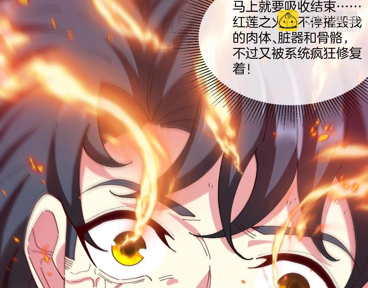 第89话：火炼星空
