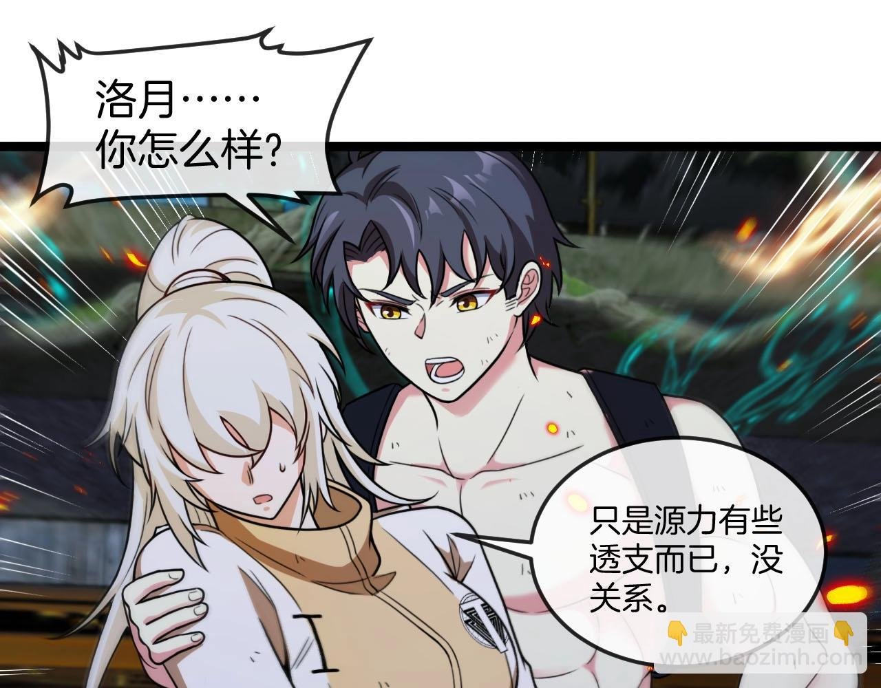 第89话：火炼星空