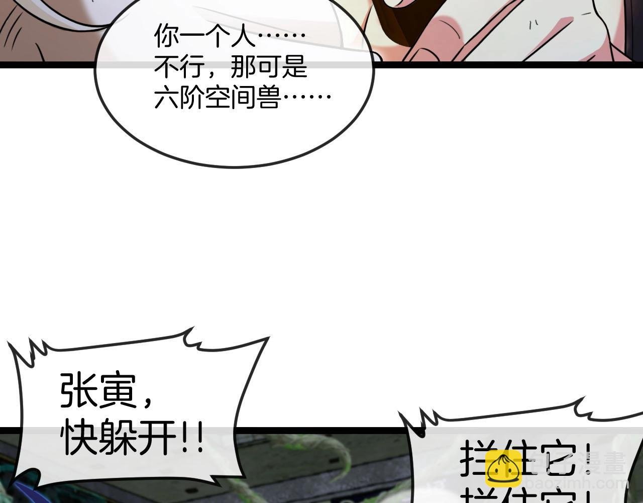 第89话：火炼星空