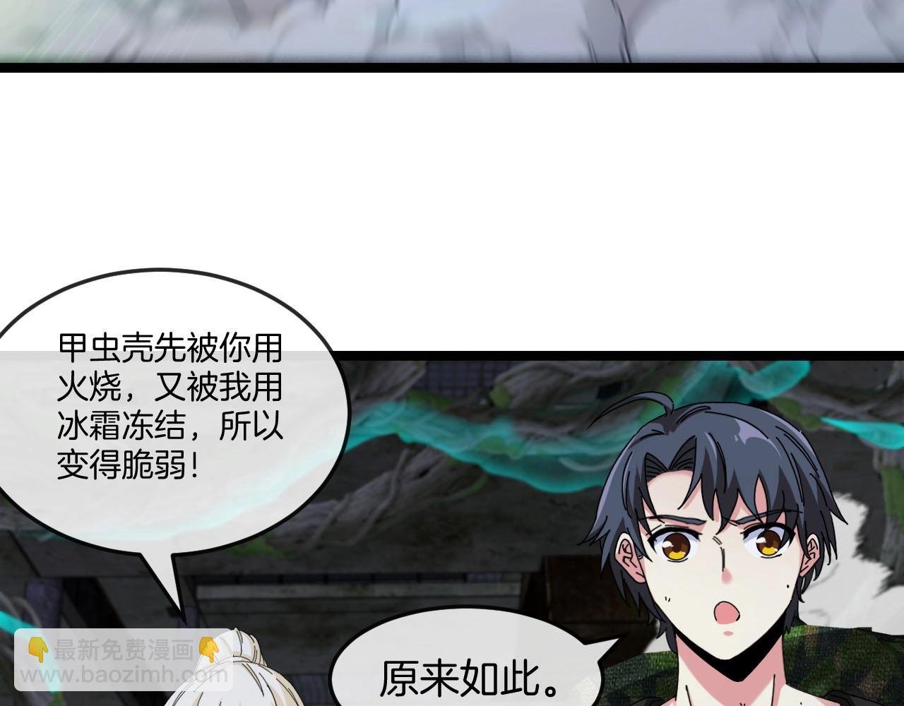 第90话：浓雾