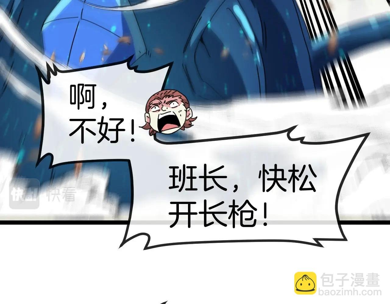 第90话：浓雾