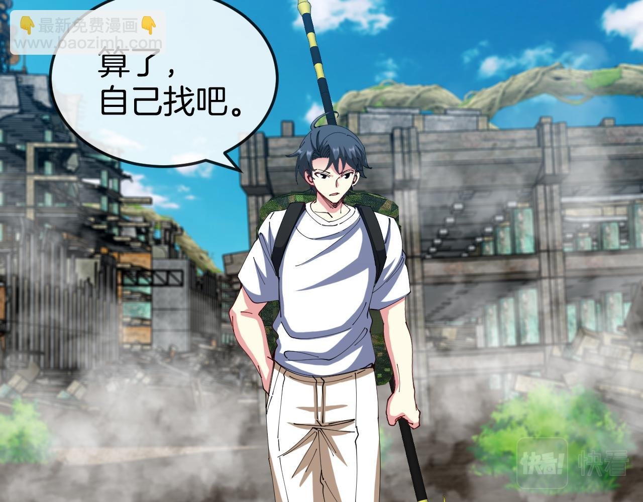 第91话：冤家路窄