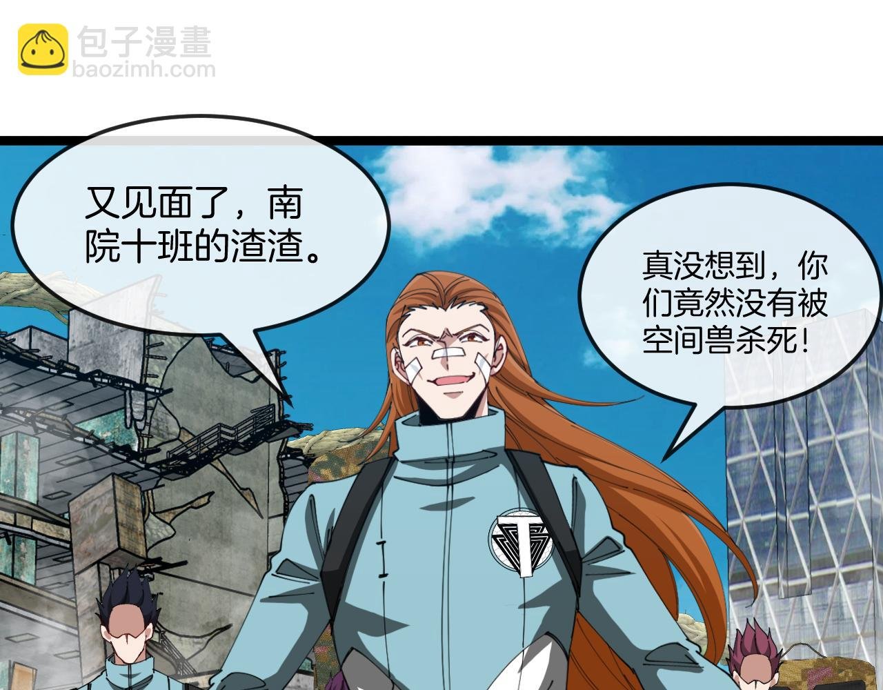 第91话：冤家路窄