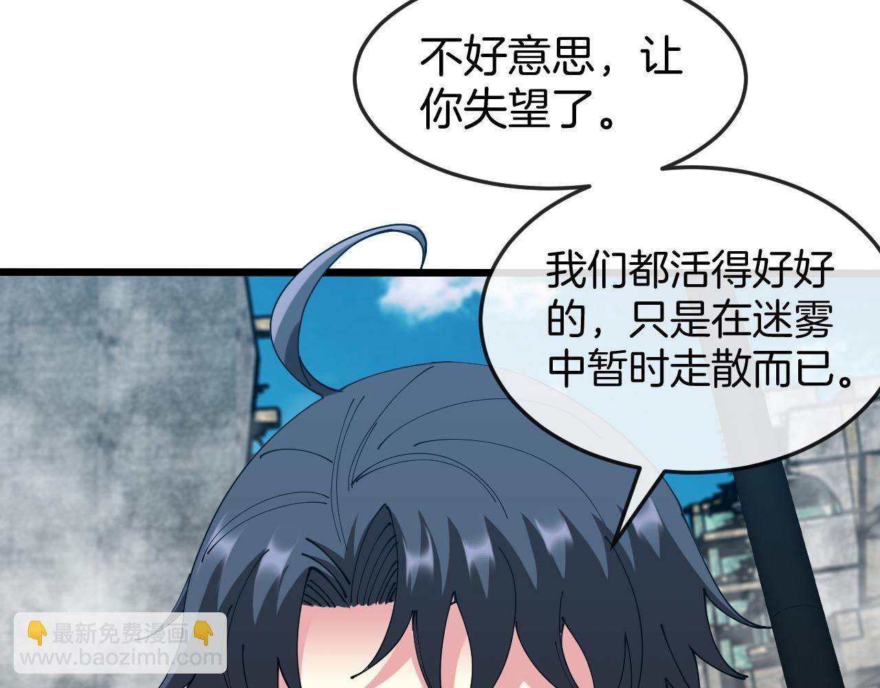 第91话：冤家路窄