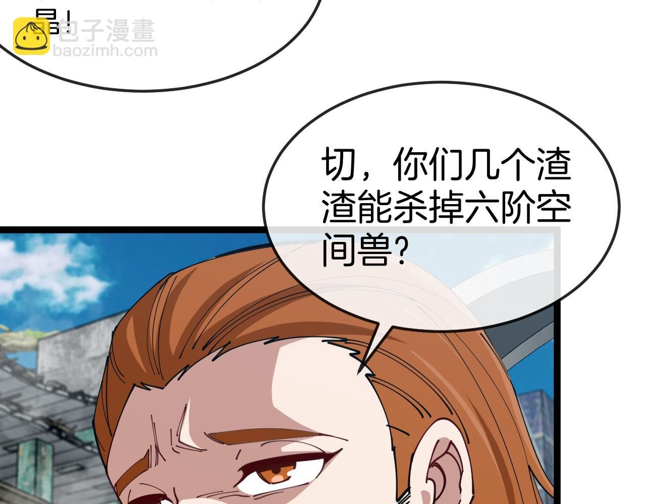 第91话：冤家路窄