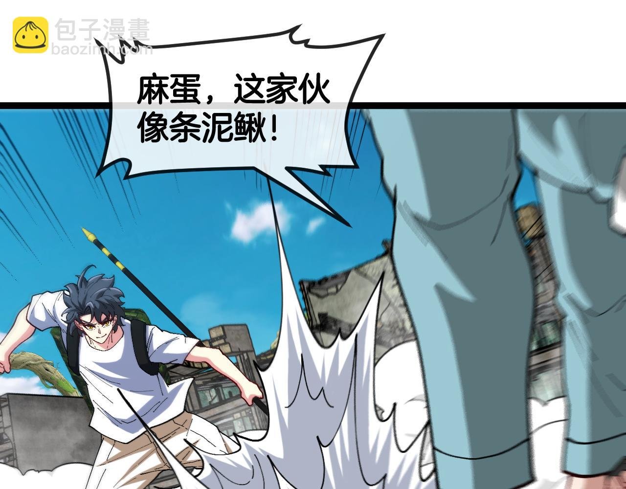 第91话：冤家路窄