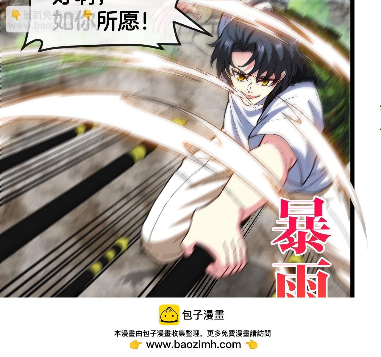 第91话：冤家路窄