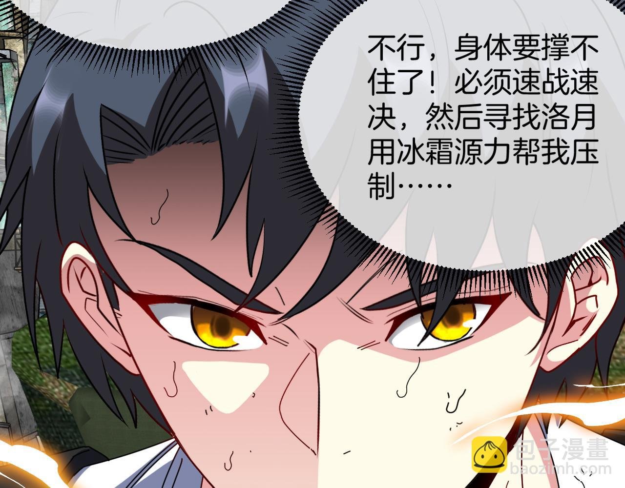 第92话：月翼军团