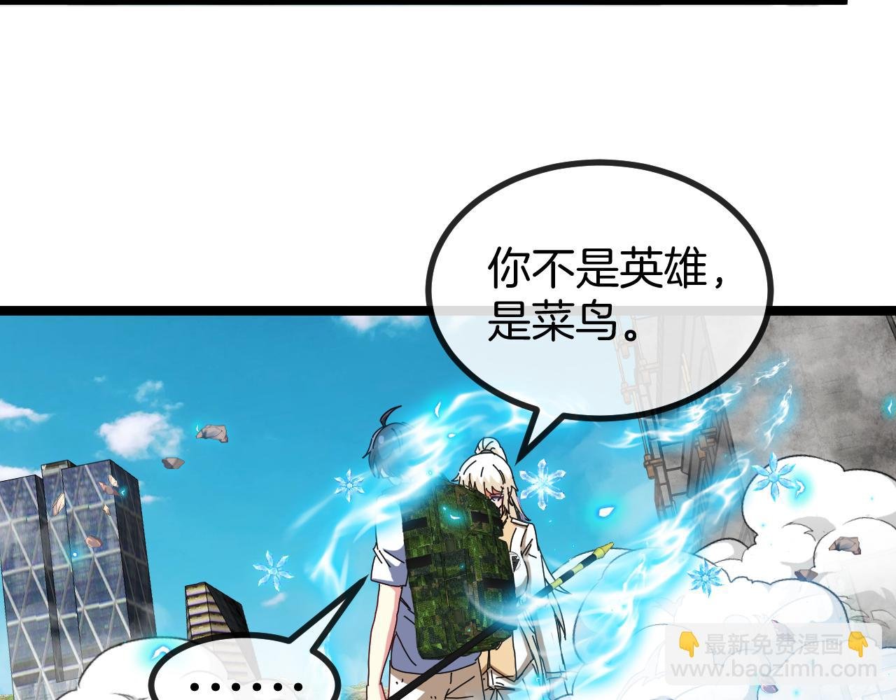 第92话：月翼军团