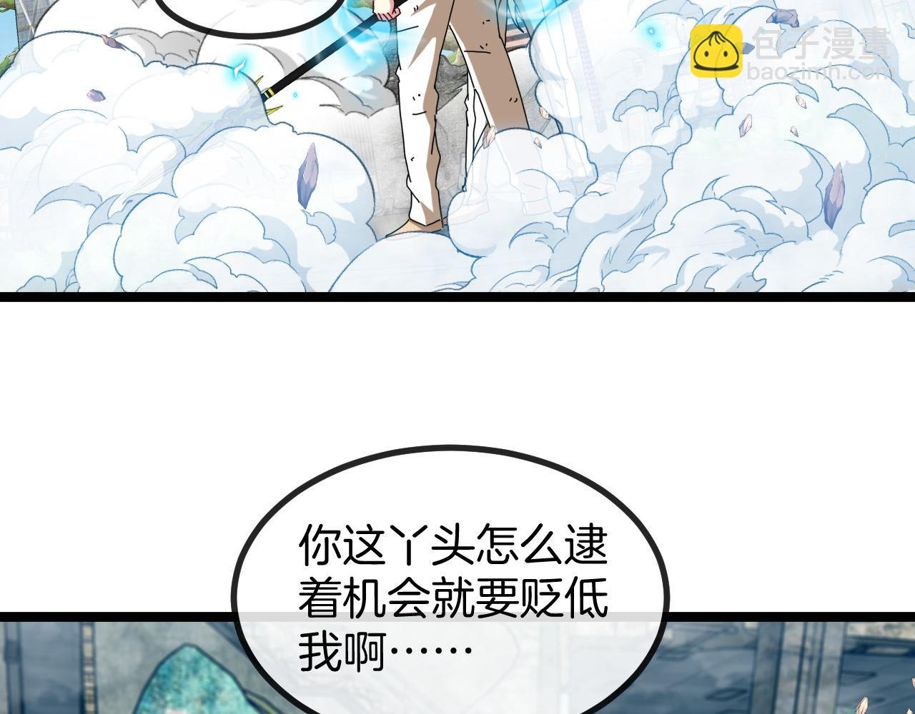 第92话：月翼军团