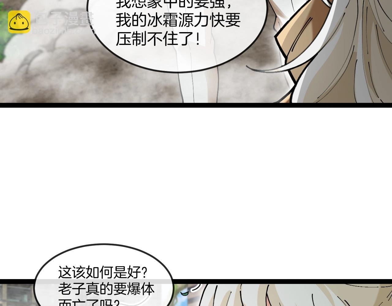 第93话：冰晶白鸟