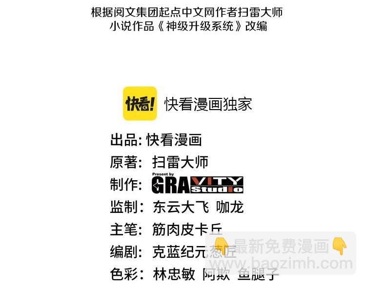 第94话：击杀冰晶白鸟