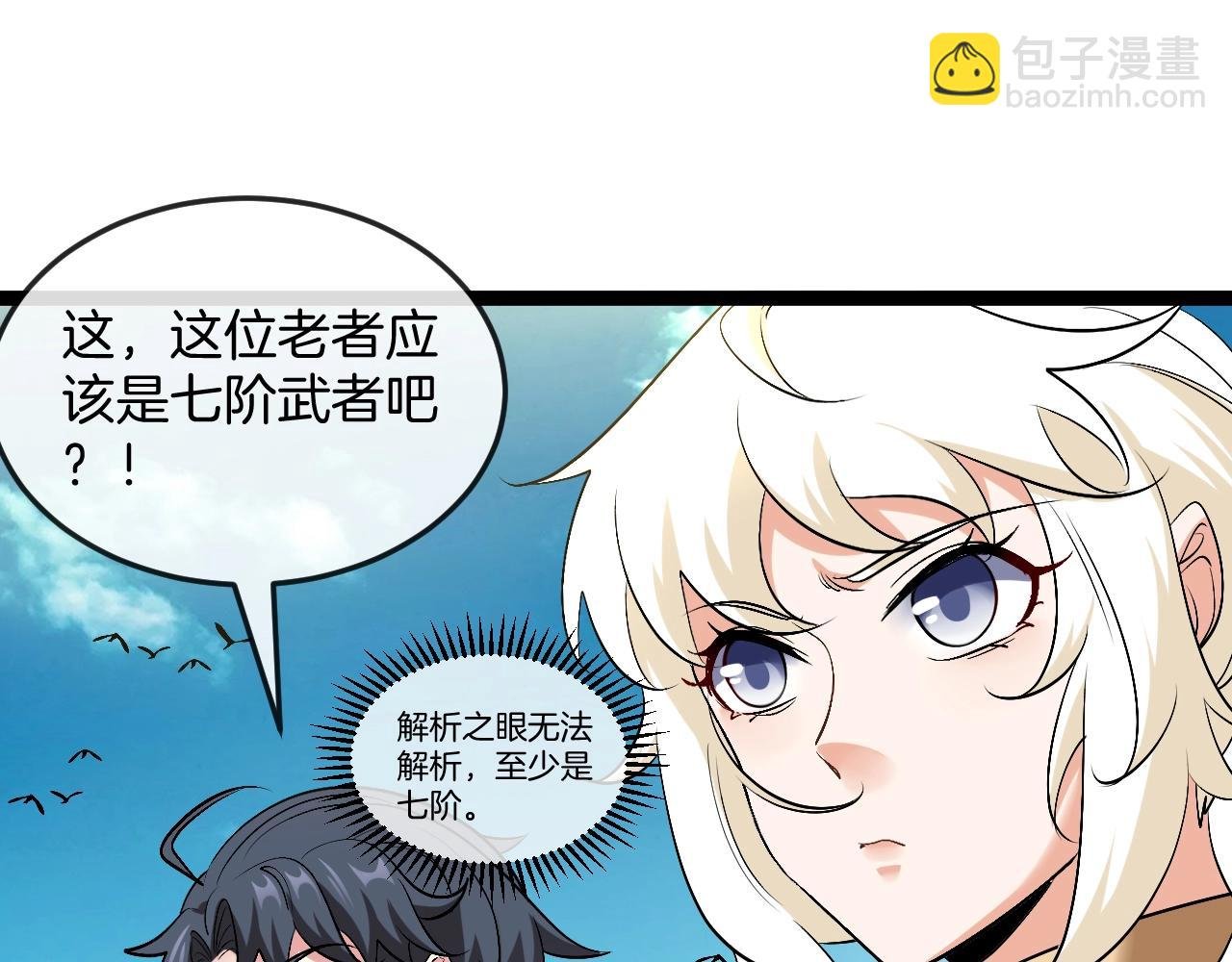 第94话：击杀冰晶白鸟