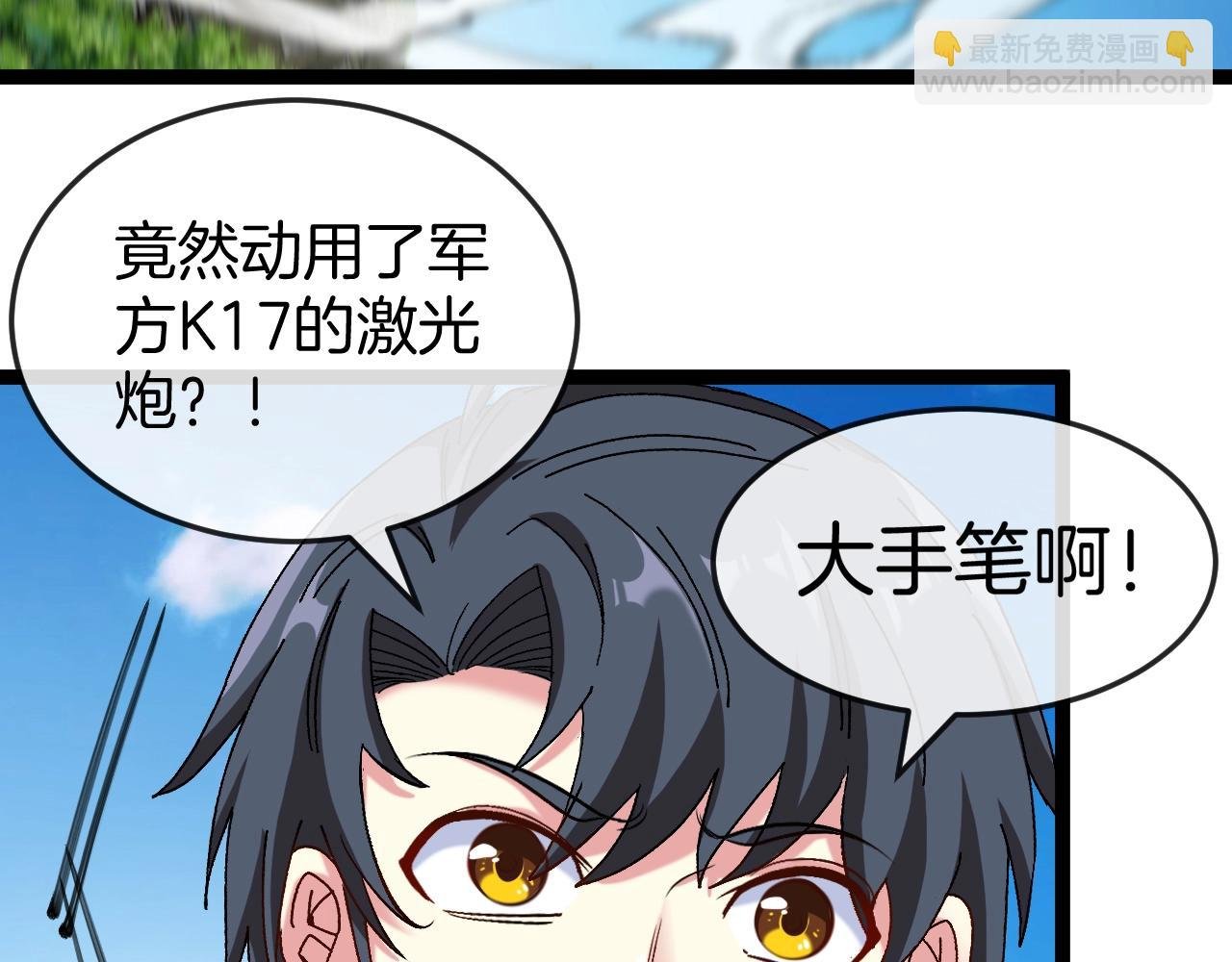 第94话：击杀冰晶白鸟