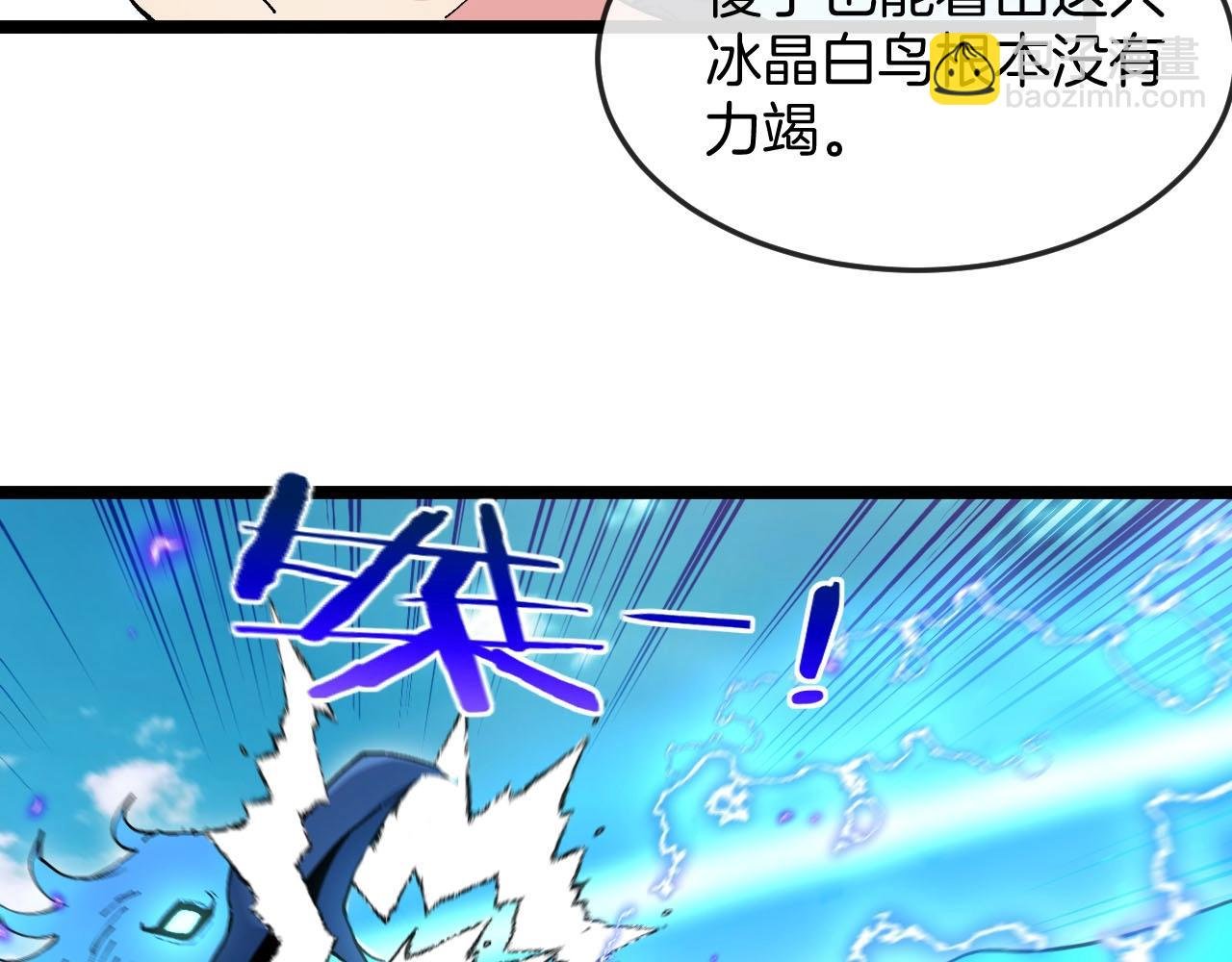 第95话：抢夺成功