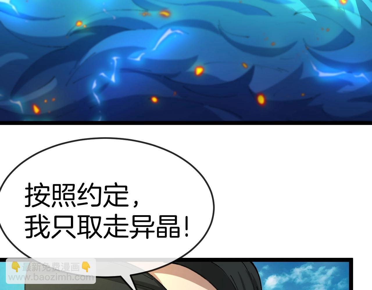 第95话：抢夺成功
