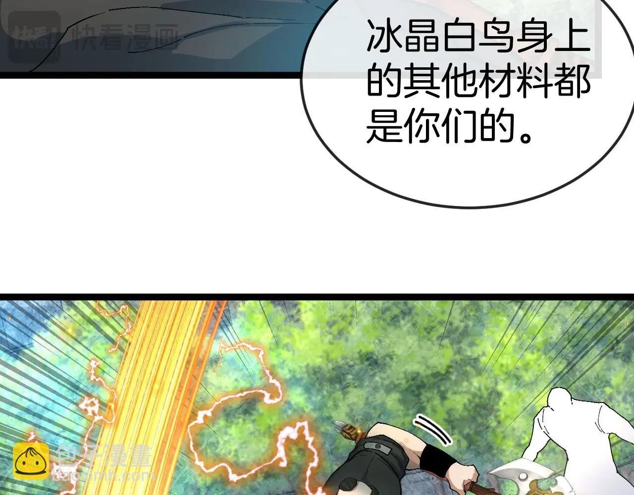 第95话：抢夺成功