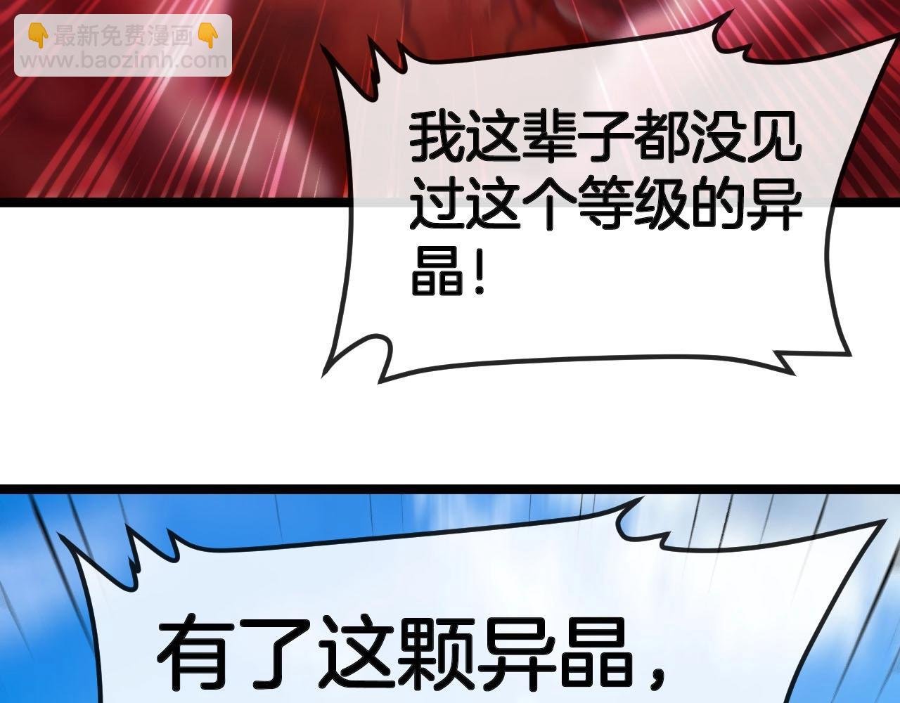 第95话：抢夺成功