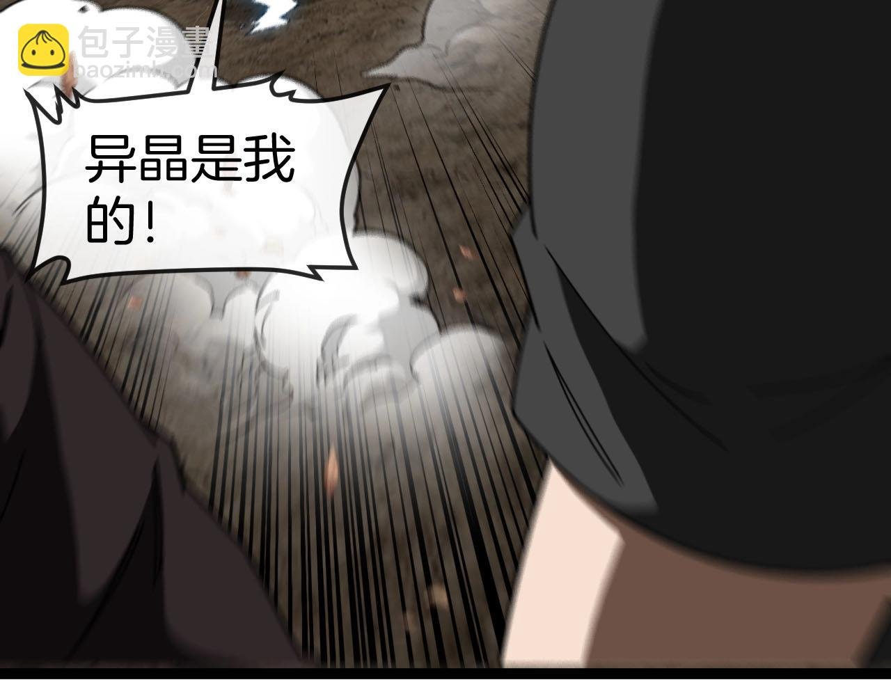 第95话：抢夺成功