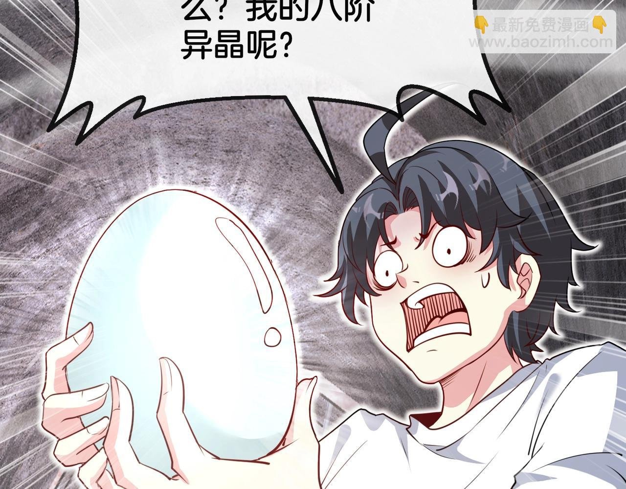 第96话：冰火两重天