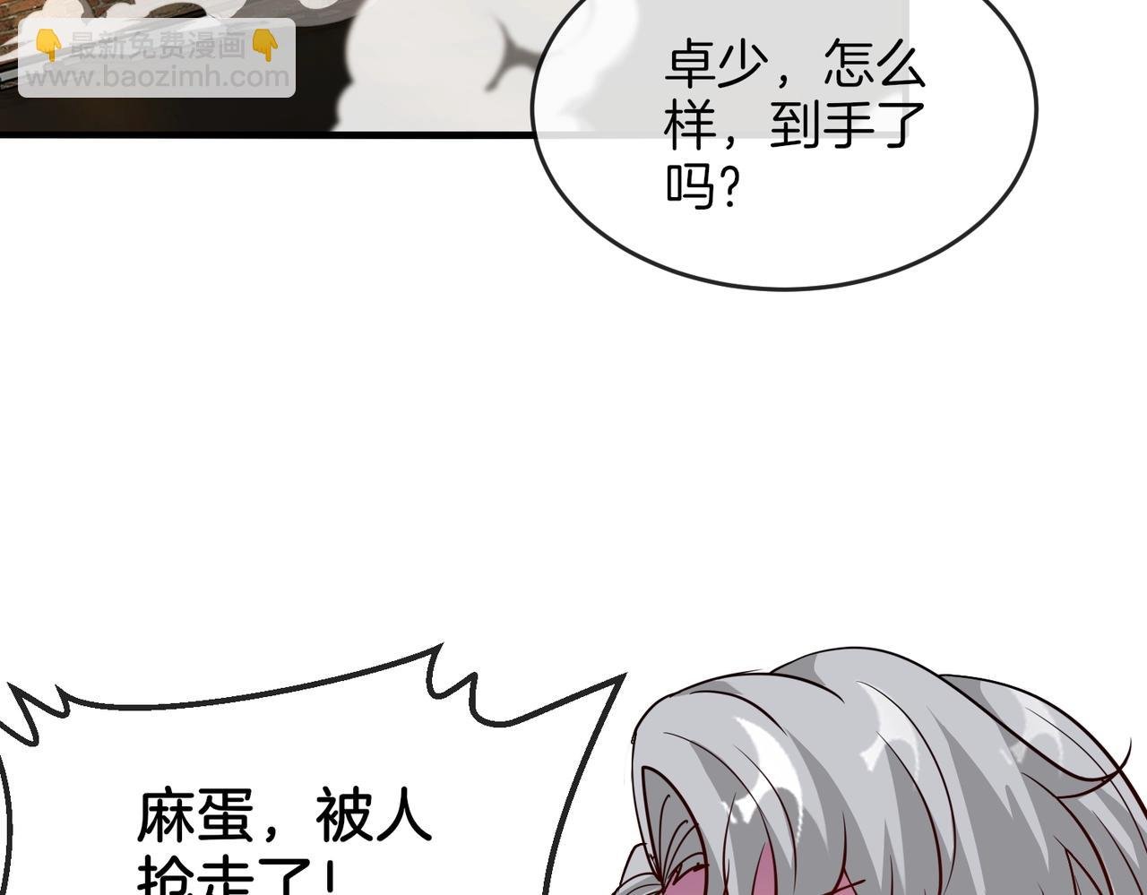 第96话：冰火两重天