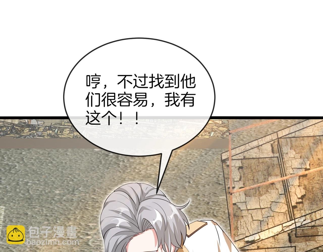 第96话：冰火两重天