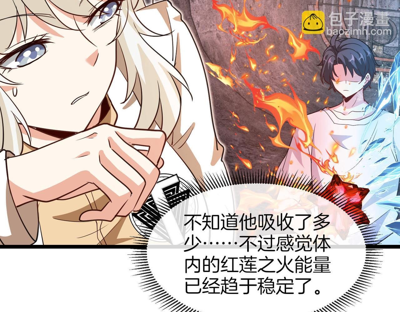 第97话：北院一班的刁难