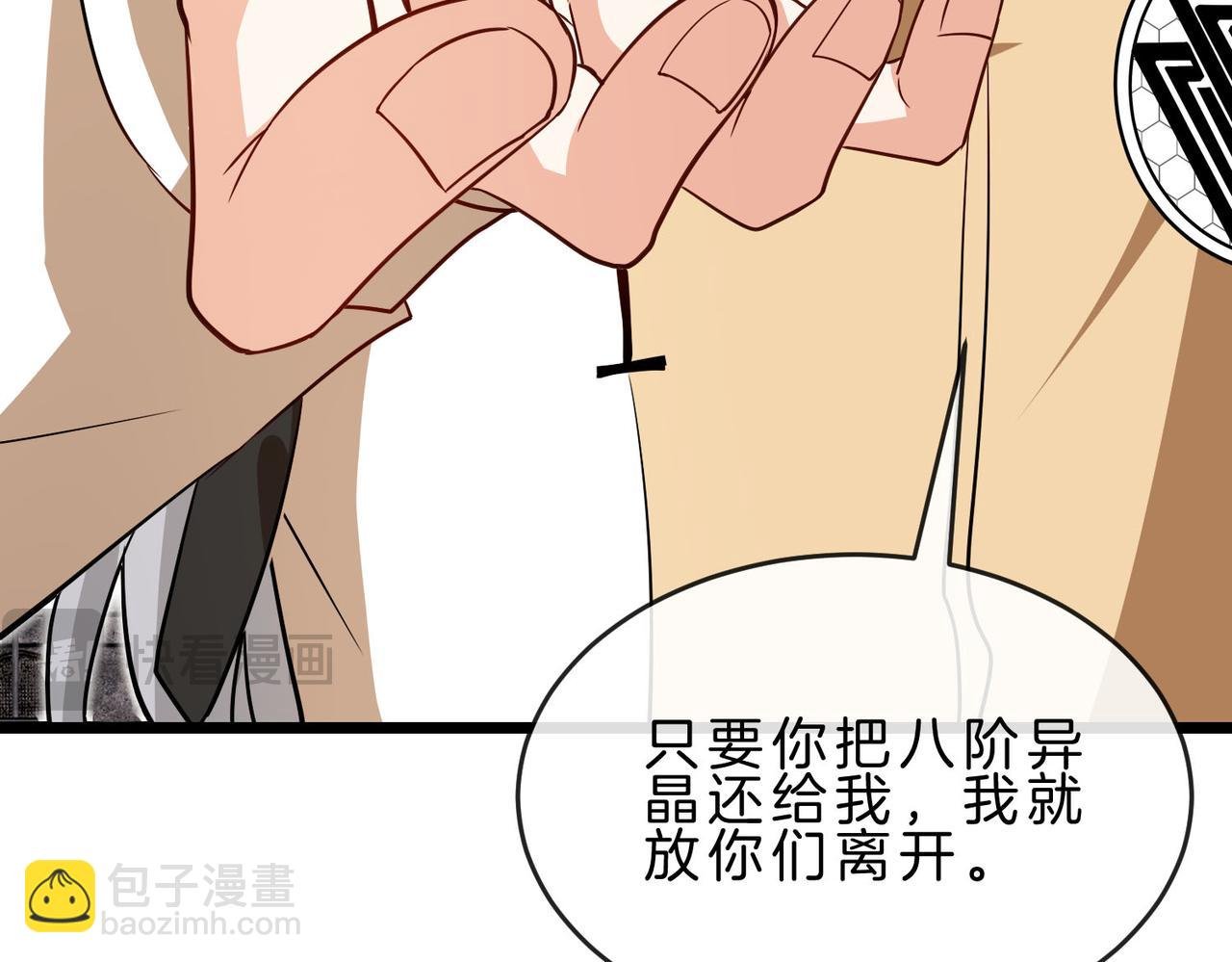 第97话：北院一班的刁难