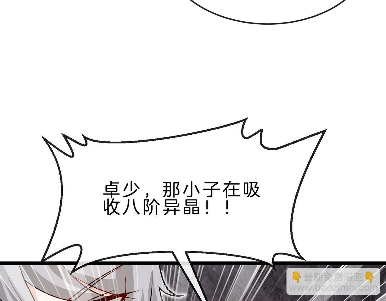 第97话：北院一班的刁难