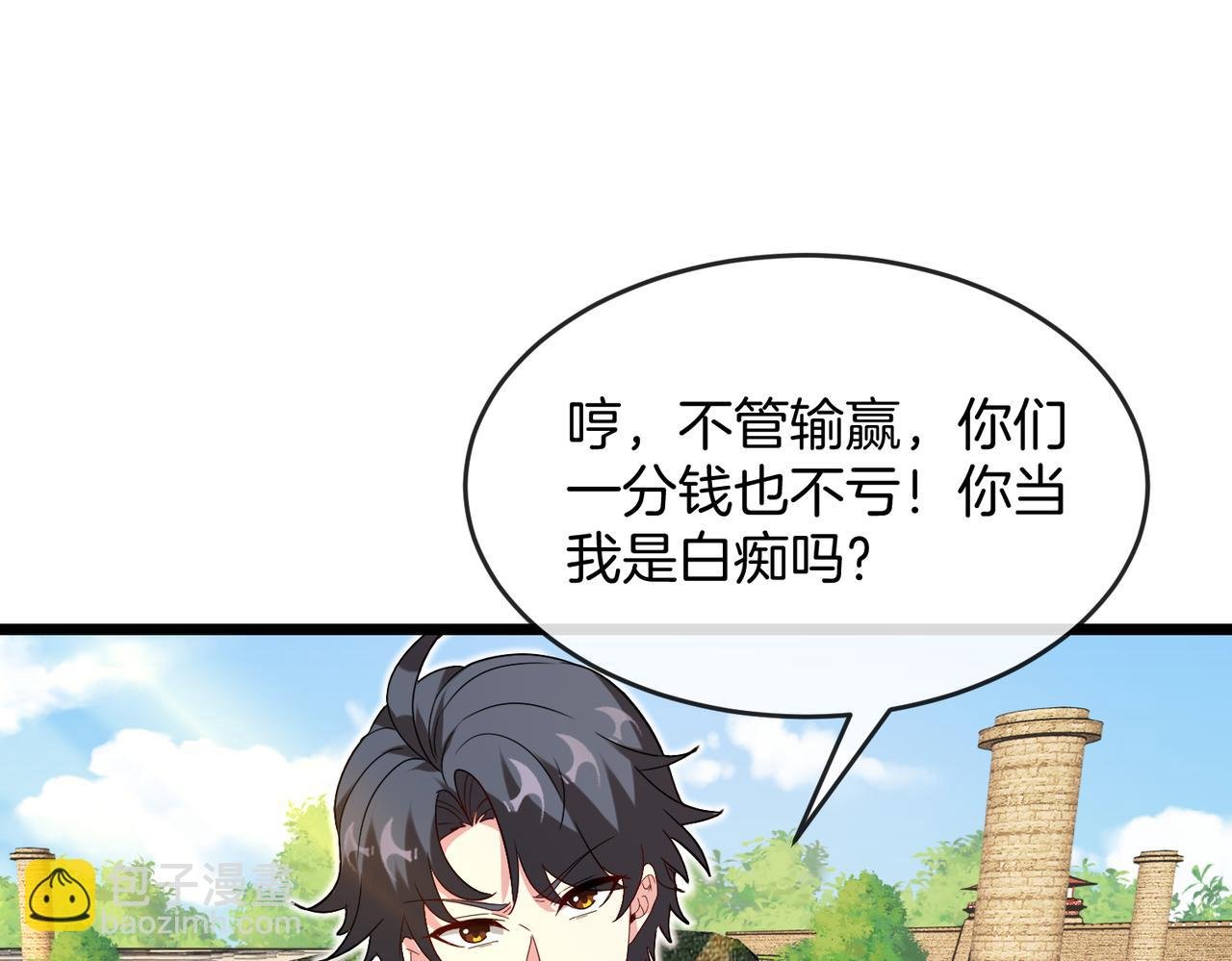 第98话：愿赌服输