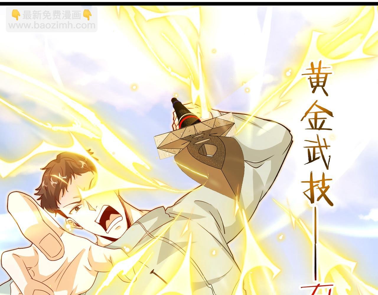 第98话：愿赌服输