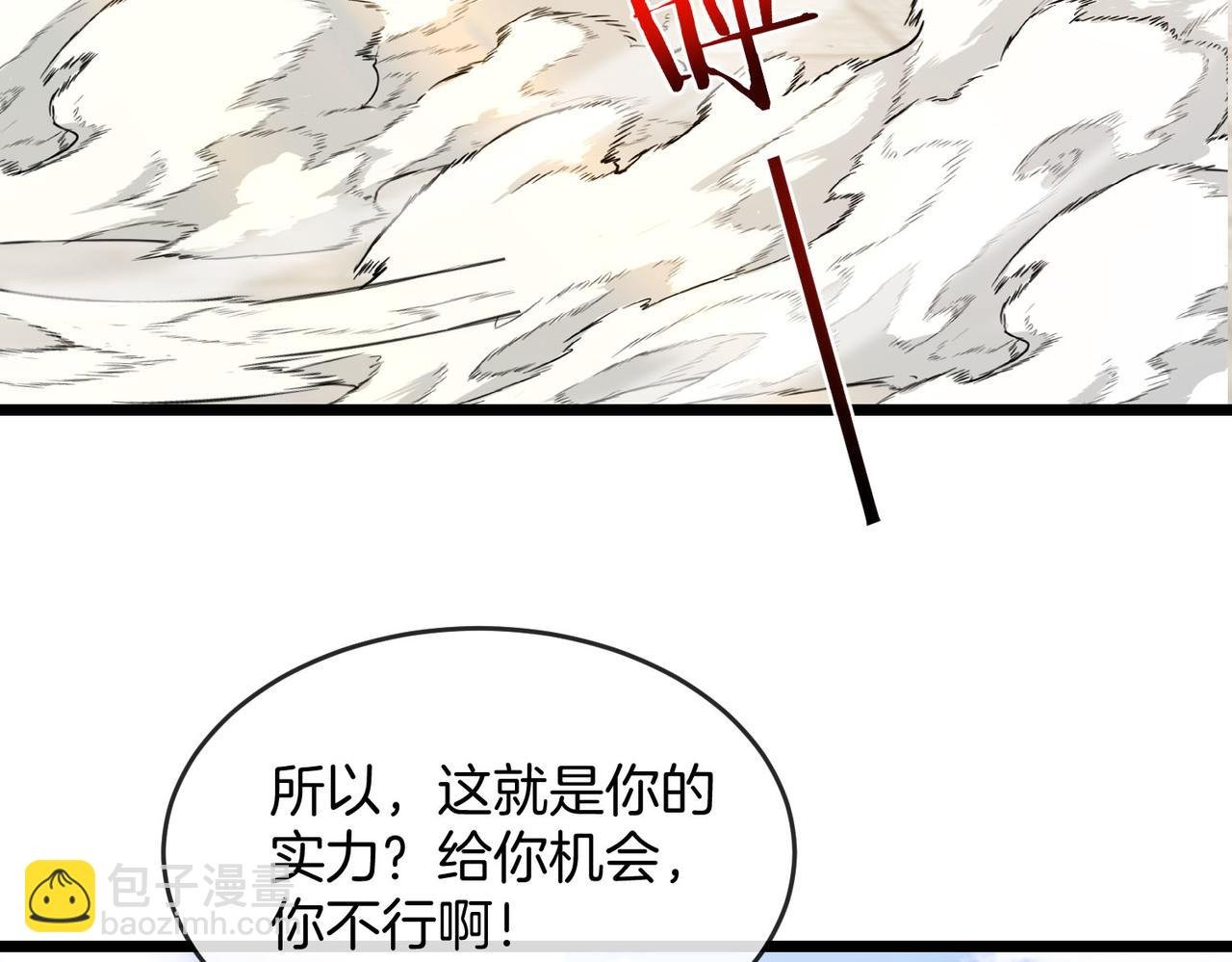 第98话：愿赌服输