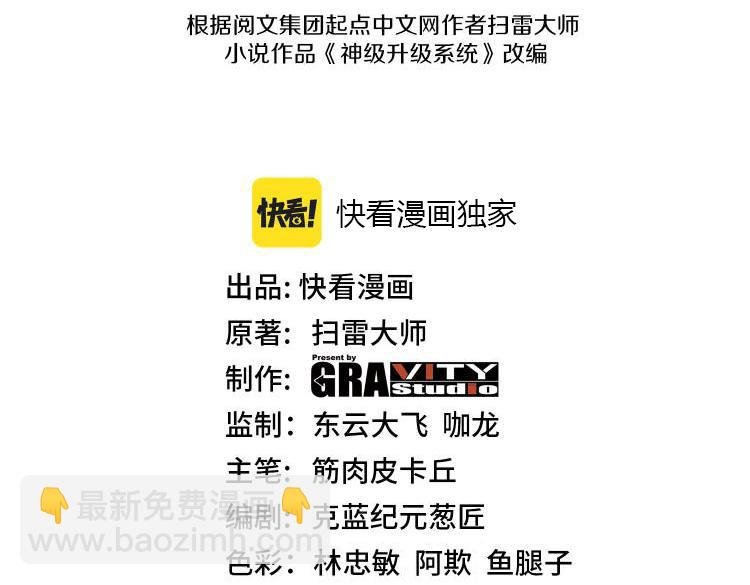 第99话：并列第一
