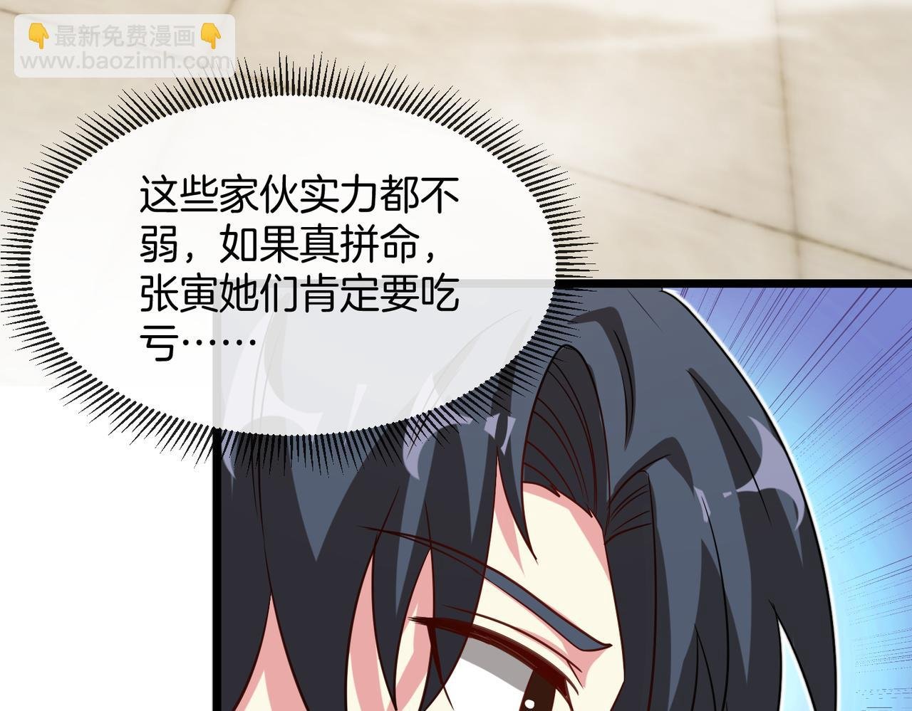 第99话：并列第一