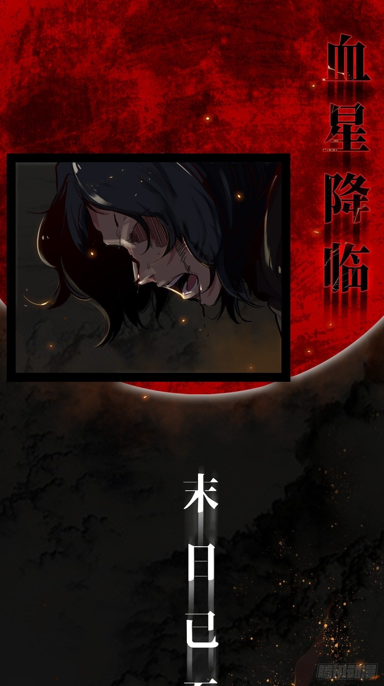 序章