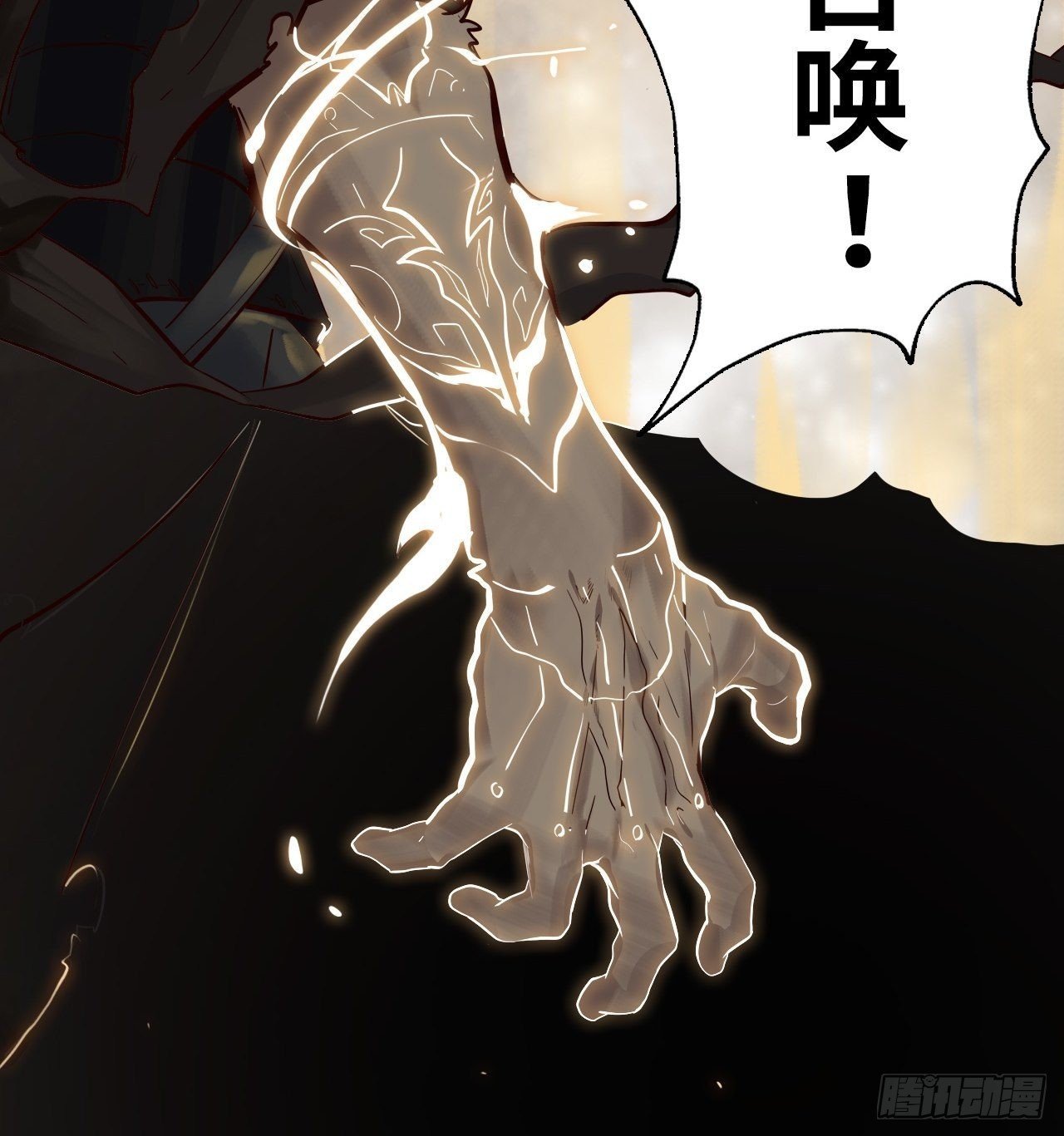 序章