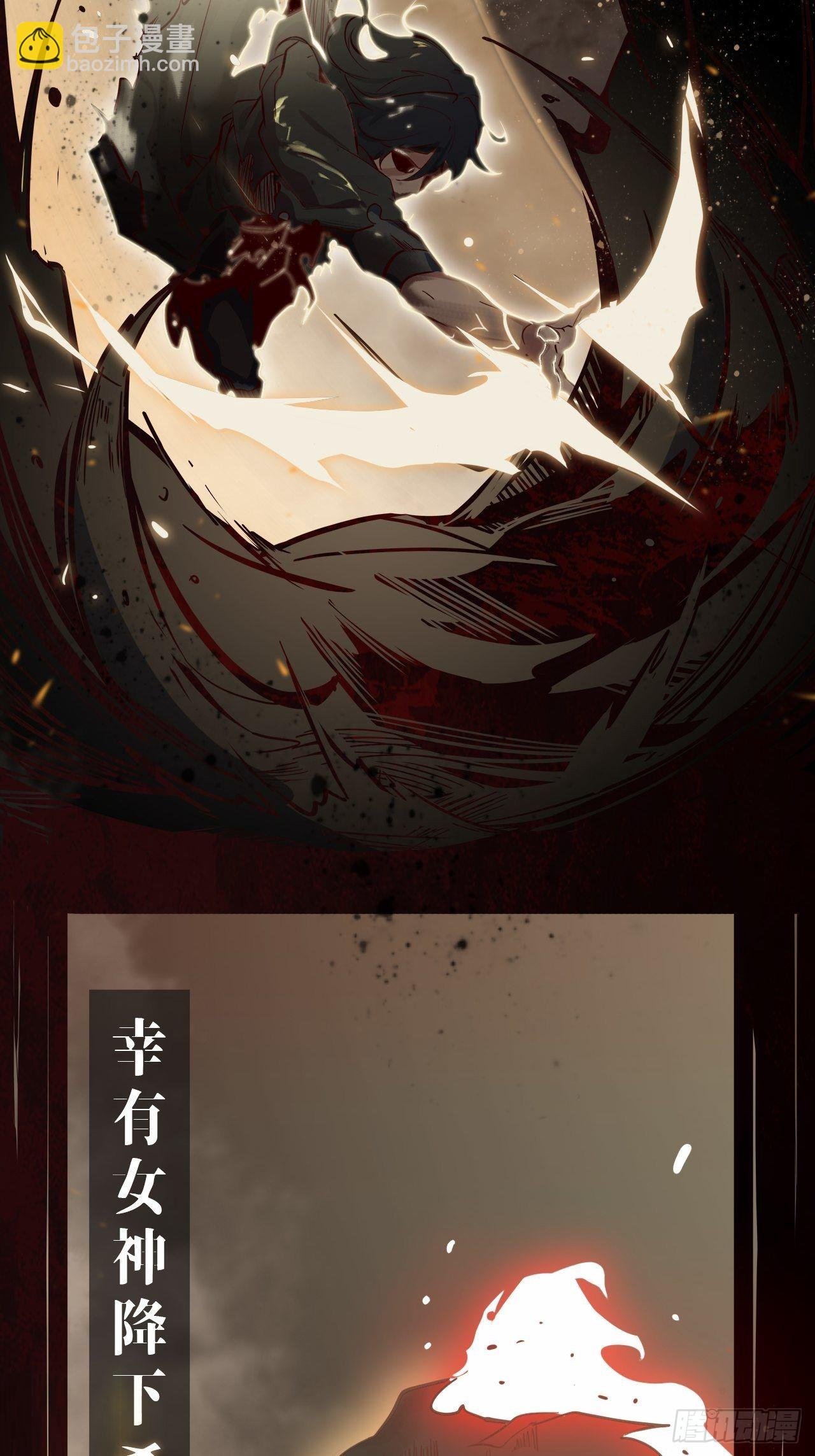 序章