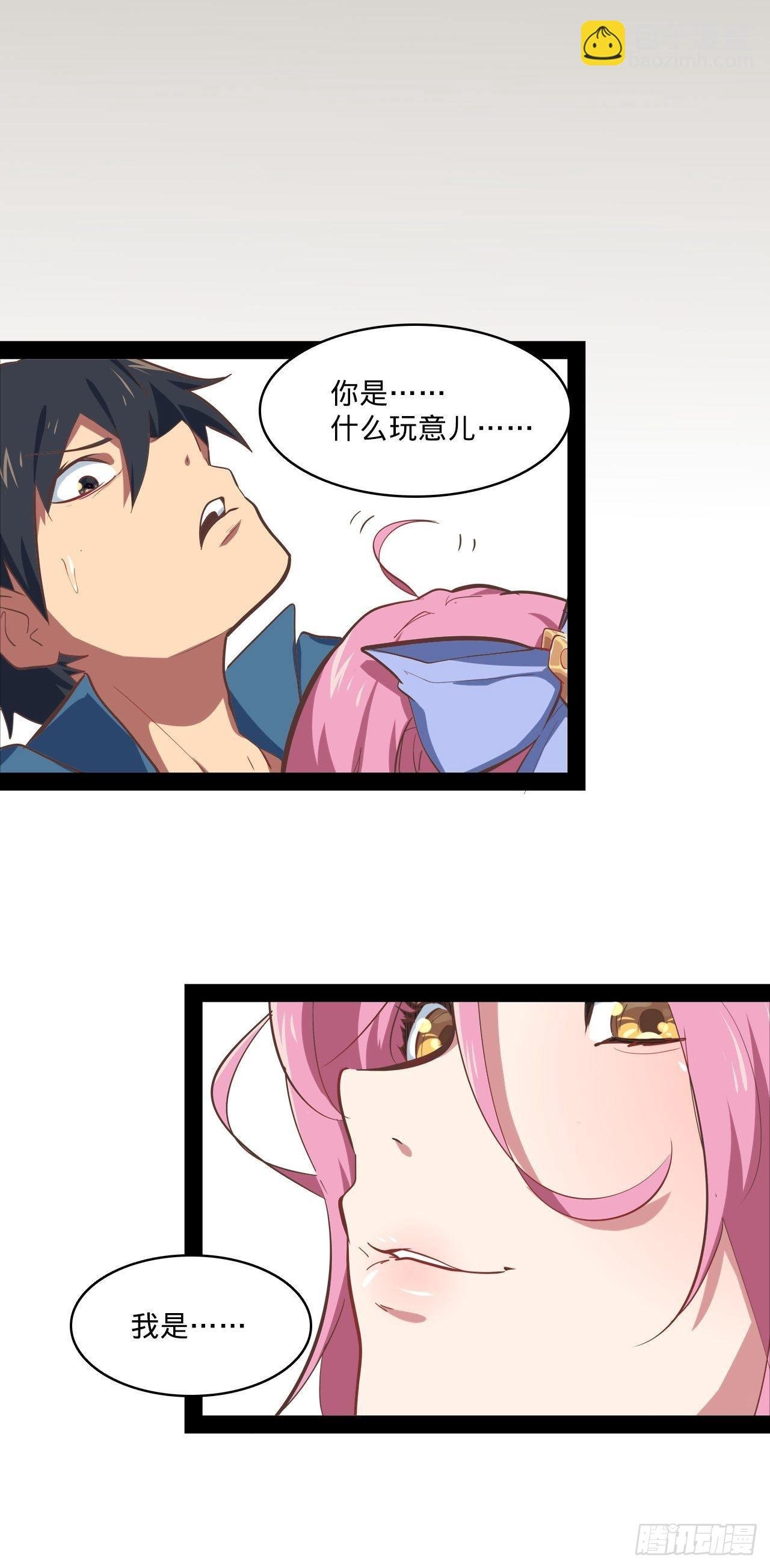 序章