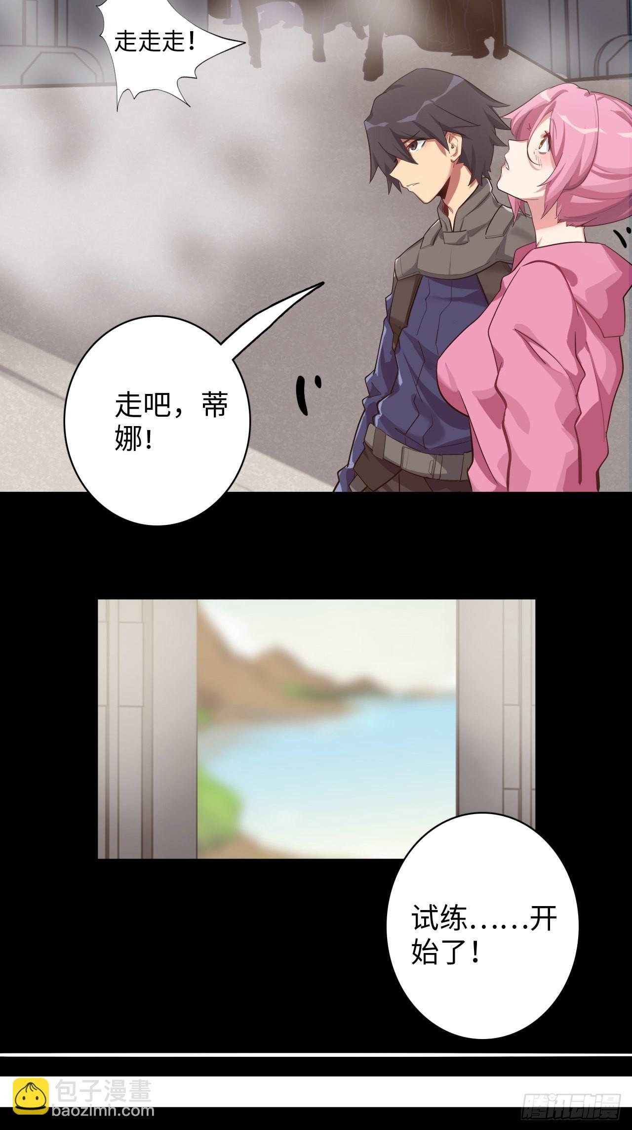 9.试练开始！