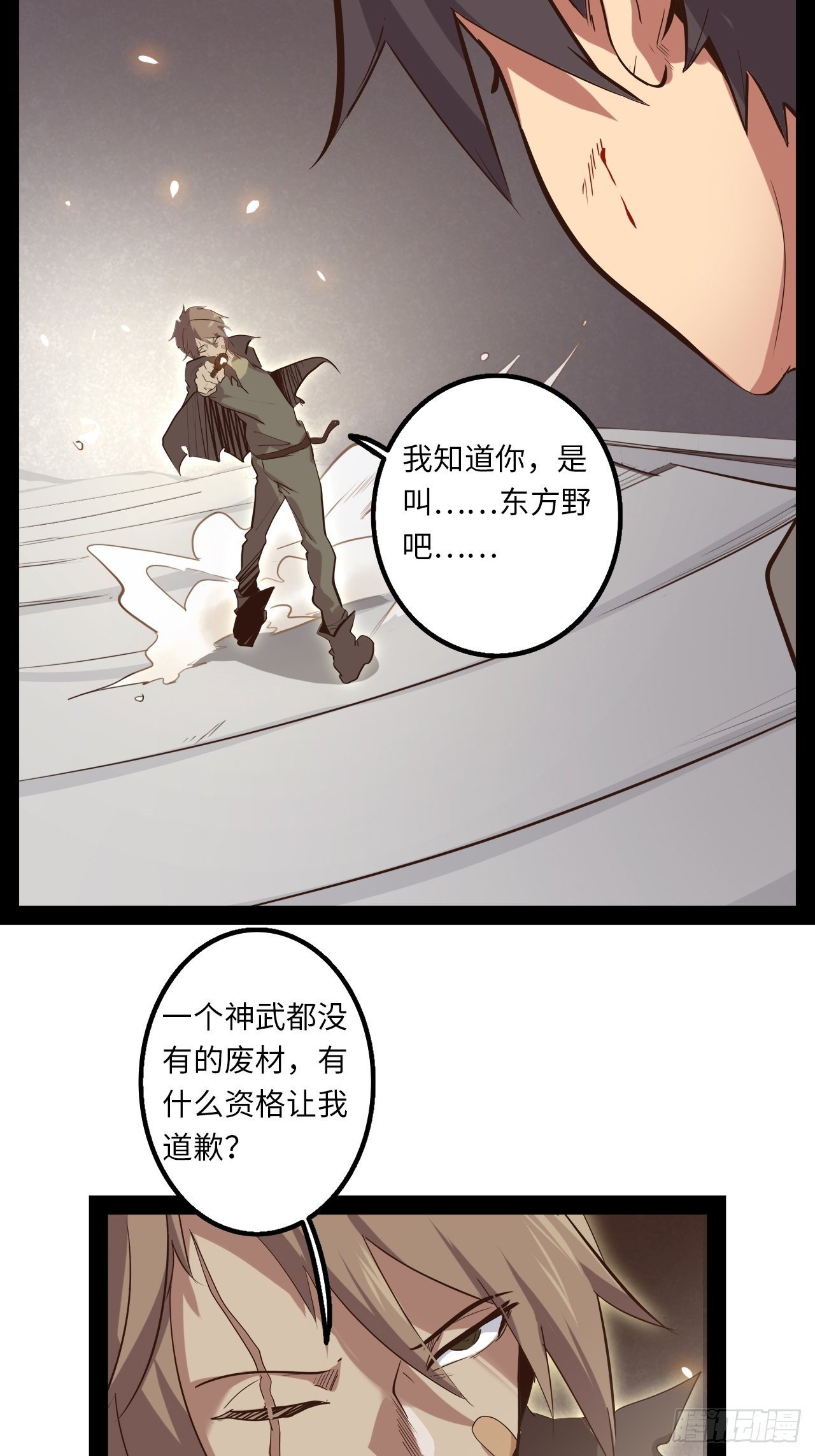 9.试练开始！