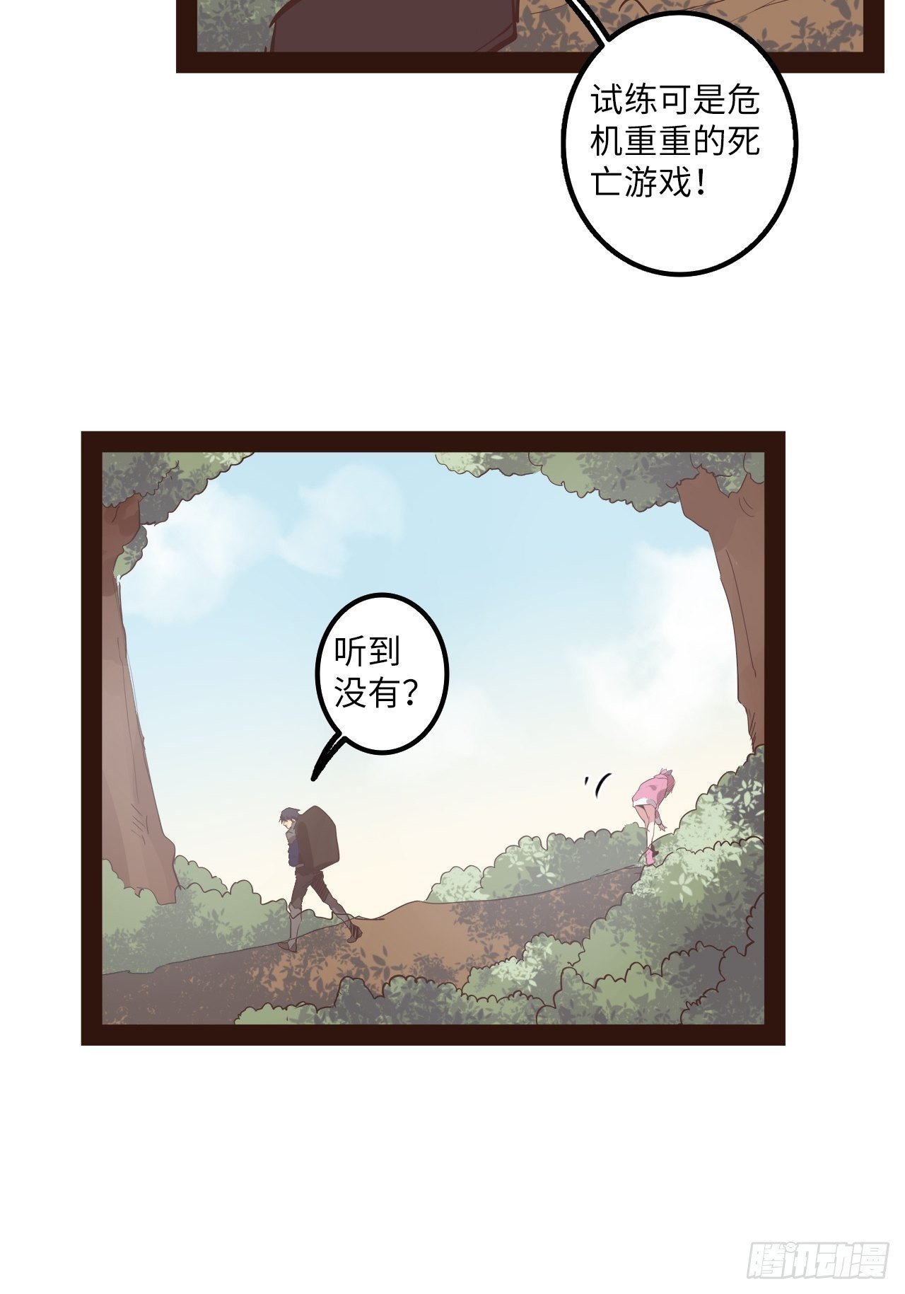10.初遇暗蛹！