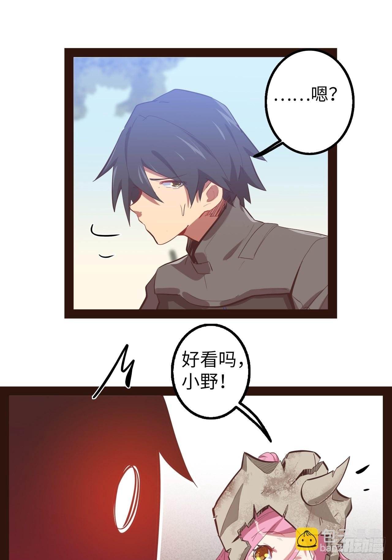 10.初遇暗蛹！