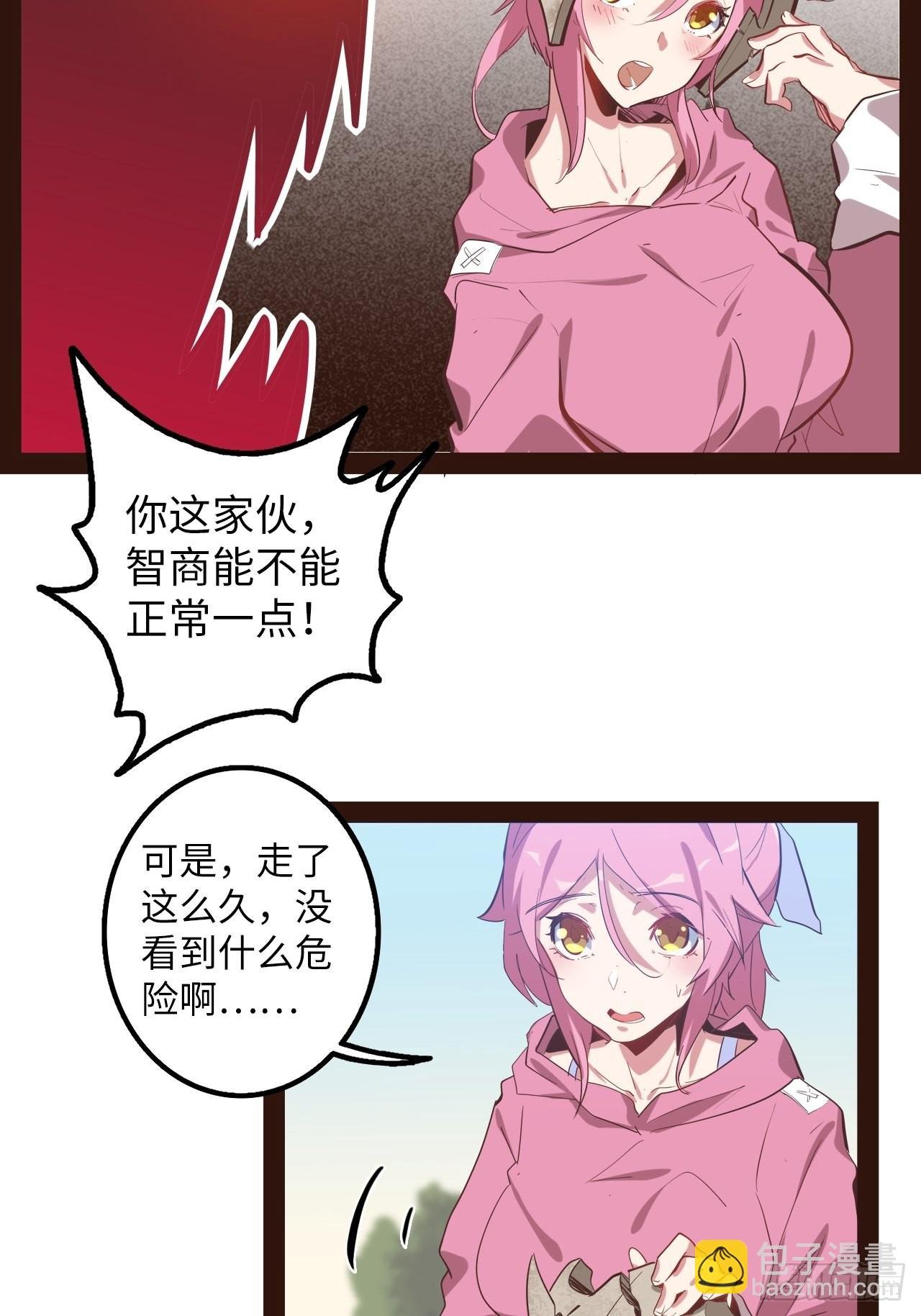 10.初遇暗蛹！