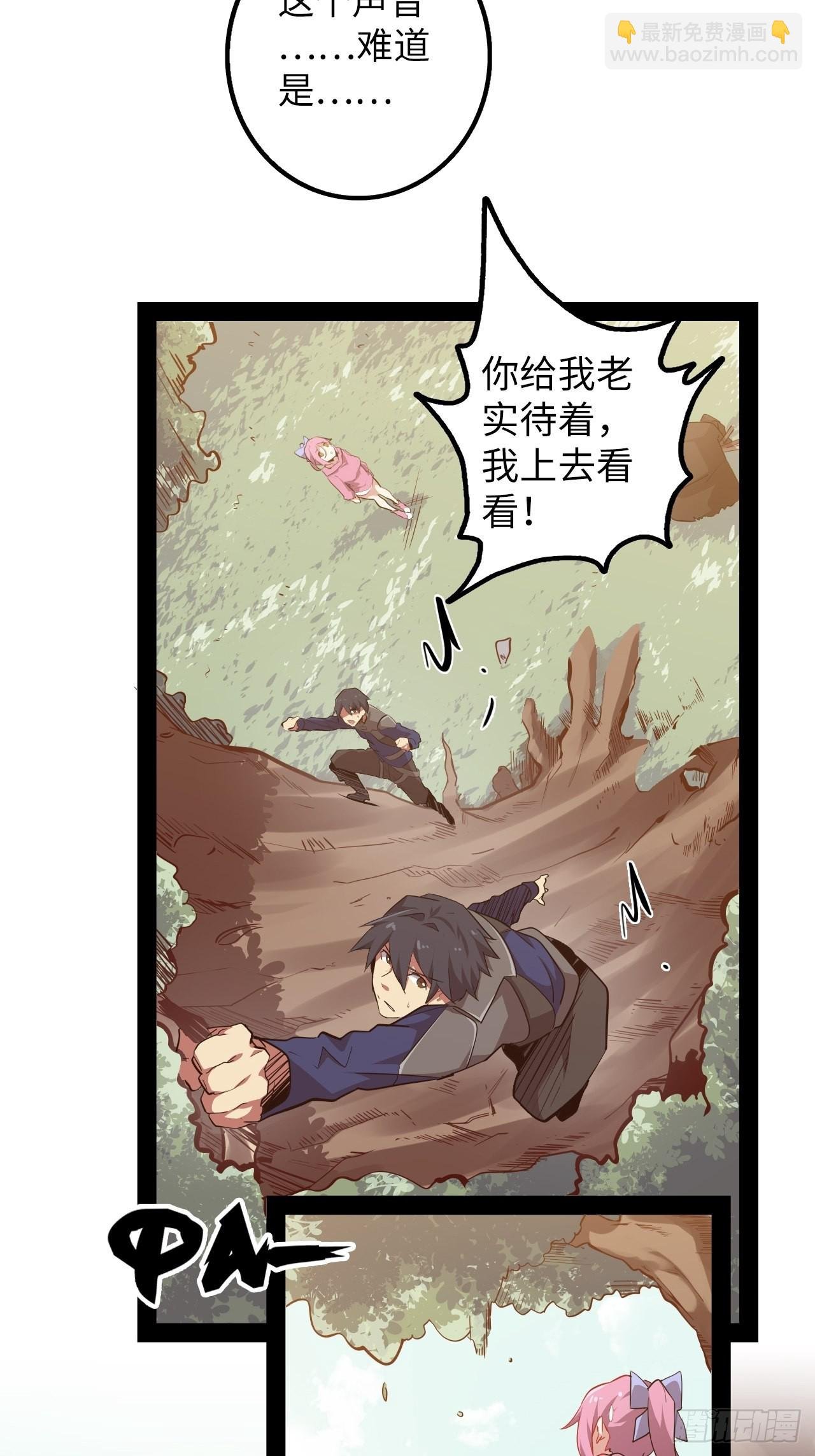 10.初遇暗蛹！