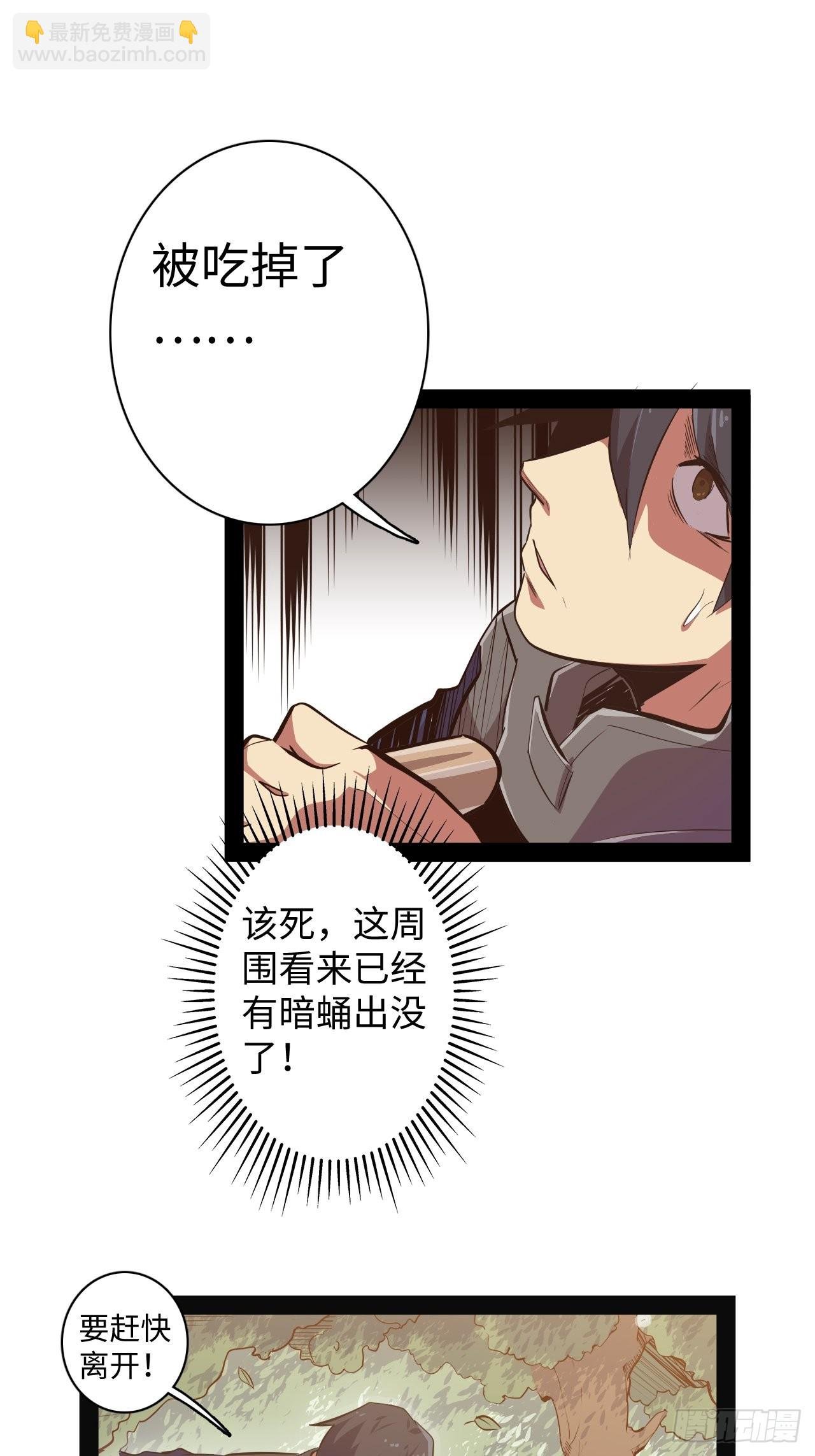 10.初遇暗蛹！