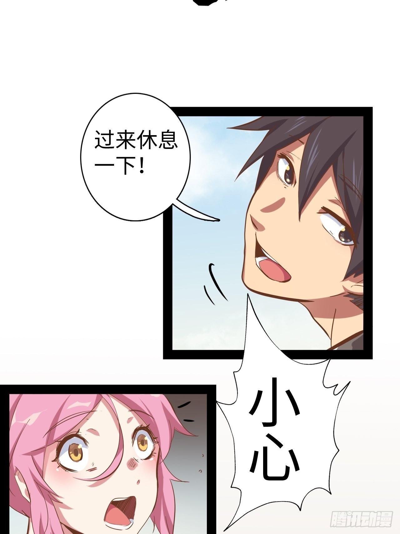 10.初遇暗蛹！