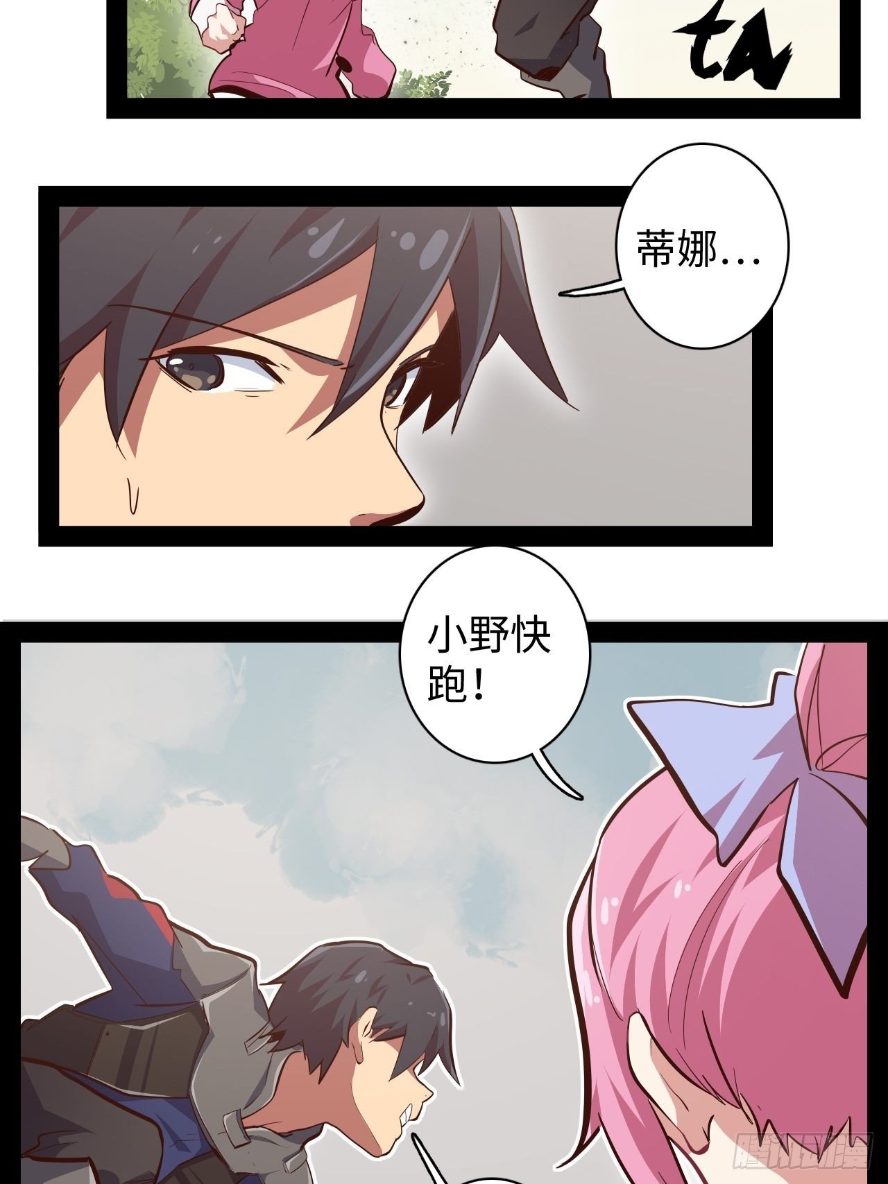 10.初遇暗蛹！