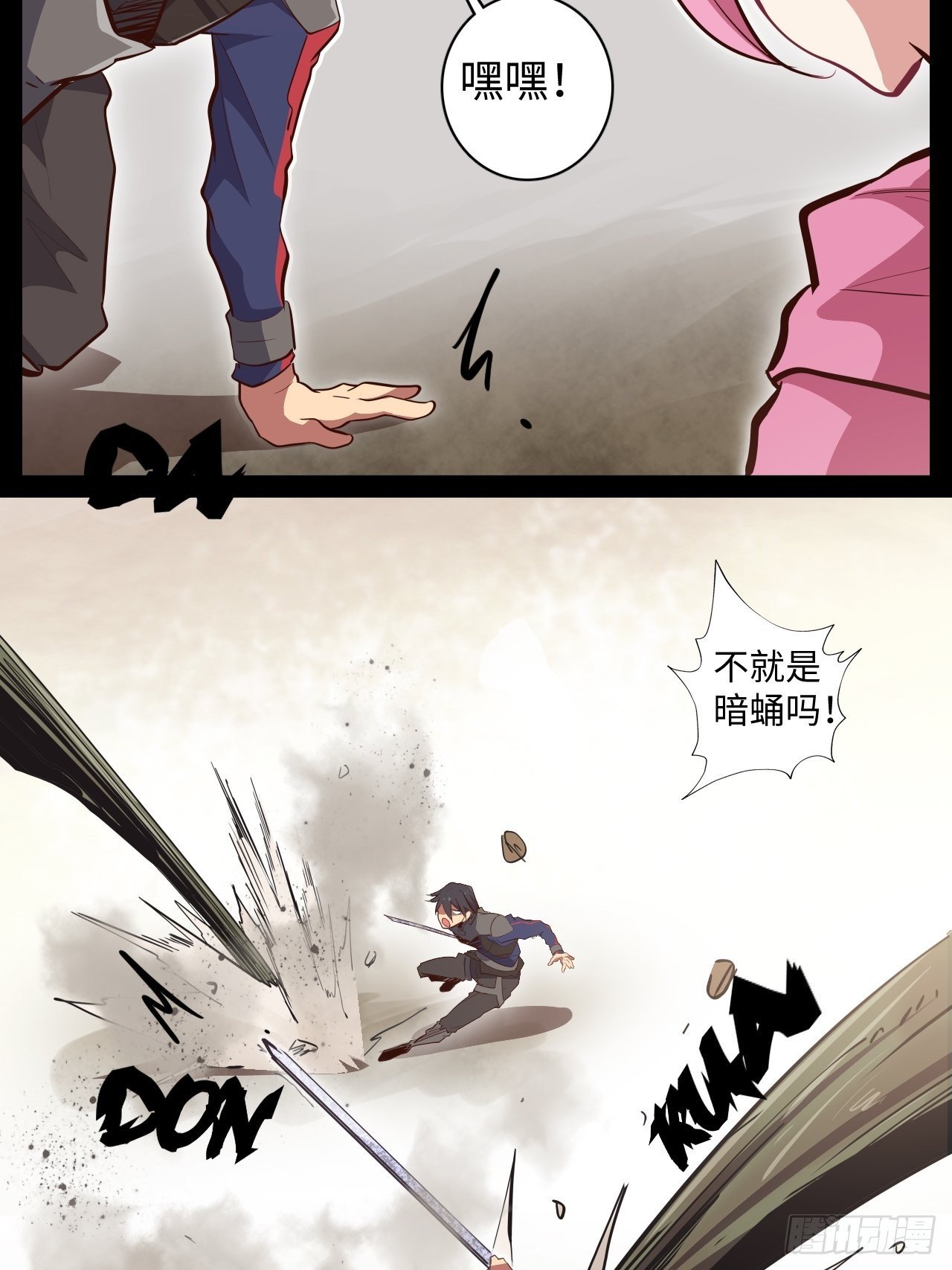 10.初遇暗蛹！